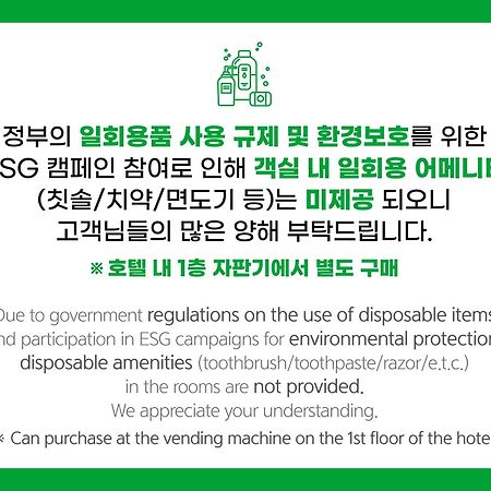 Skytop Hotel Incheon Airport Eksteriør bilde